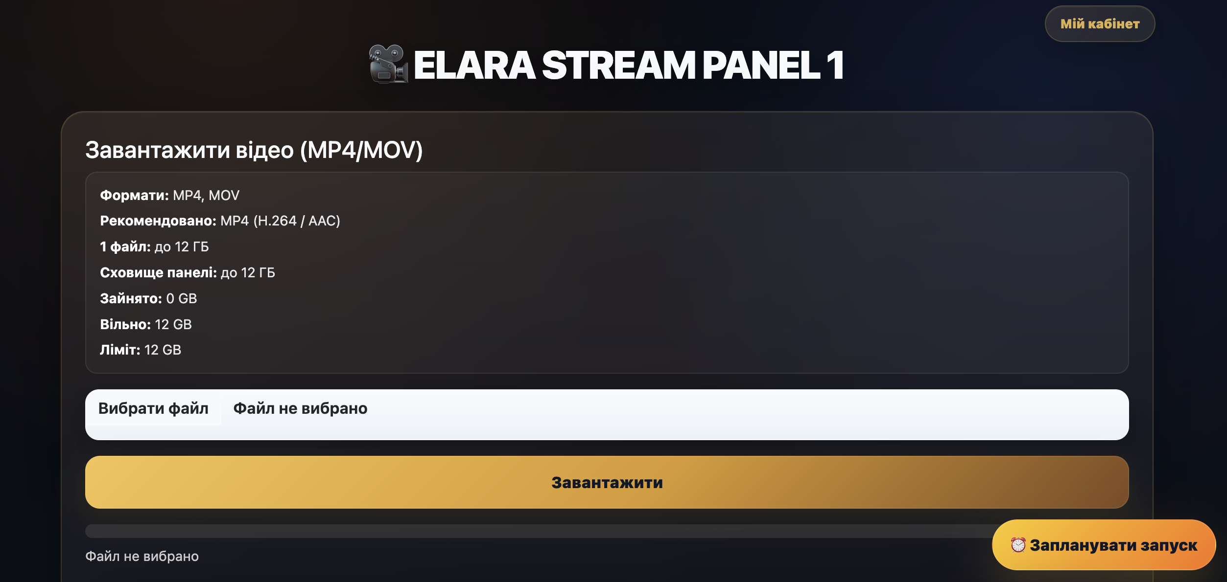 Веб-панель ELARA STREAM для керування YouTube Live 24/7